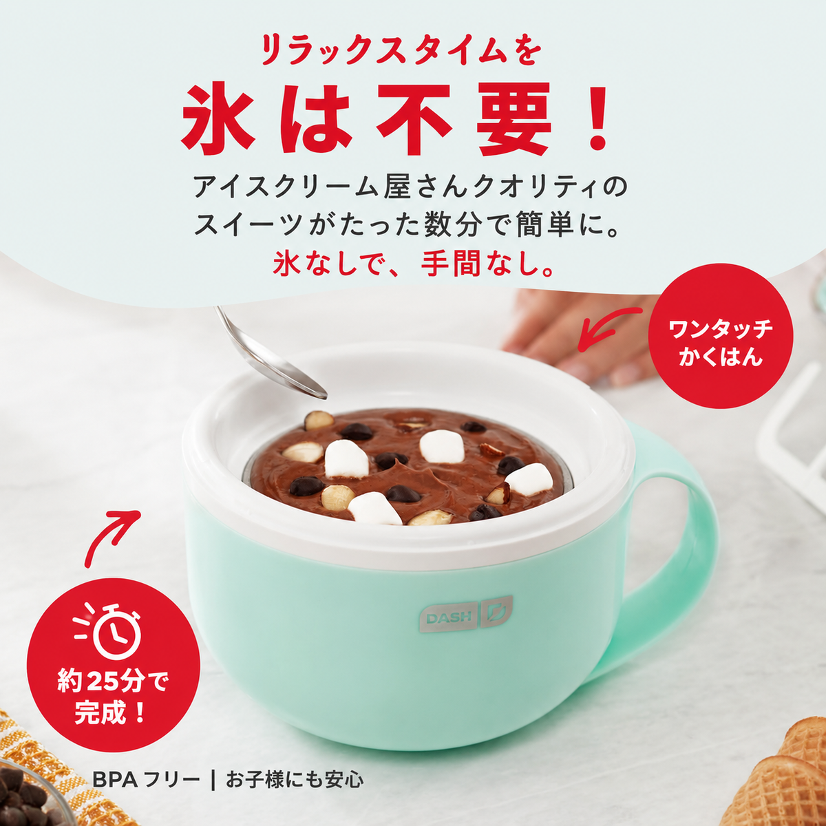 KANSO My Mug アイスクリームメーカー 1パイントのアイスクリーム ジェラート シャーベット フローズンヨーグルト カスタムミックスイン用