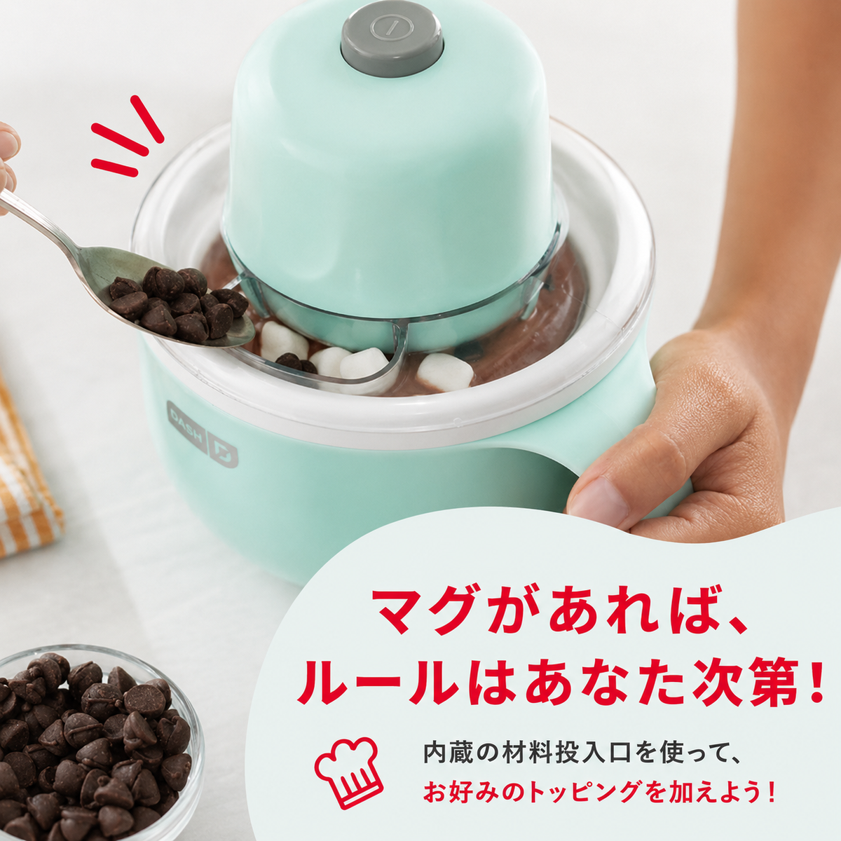 KANSO My Mug アイスクリームメーカー 1パイントのアイスクリーム ジェラート シャーベット フローズンヨーグルト カスタムミックスイン用