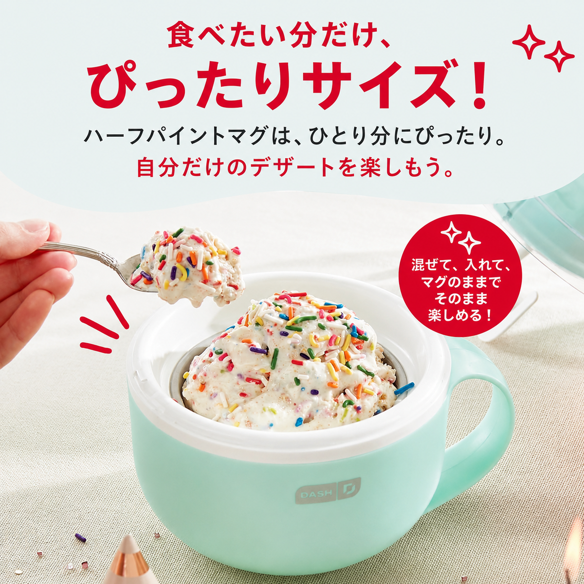 KANSO My Mug アイスクリームメーカー 1パイントのアイスクリーム ジェラート シャーベット フローズンヨーグルト カスタムミックスイン用